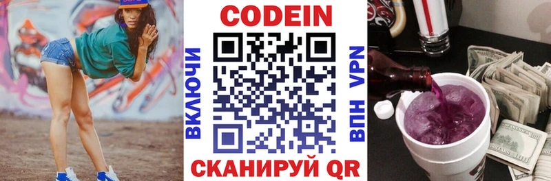 Кодеиновый сироп Lean напиток Lean (лин)  наркота  Реж 