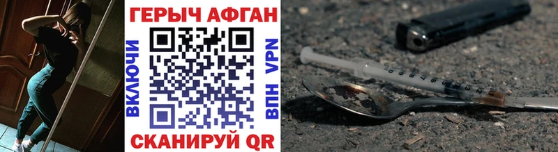Героин Афган  Реж 