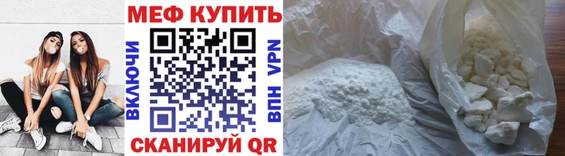 Меф мяу мяу кристаллы Реж