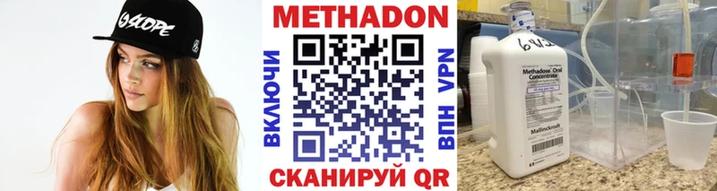 МЕТАДОН VHQ  где продают наркотики  Реж 