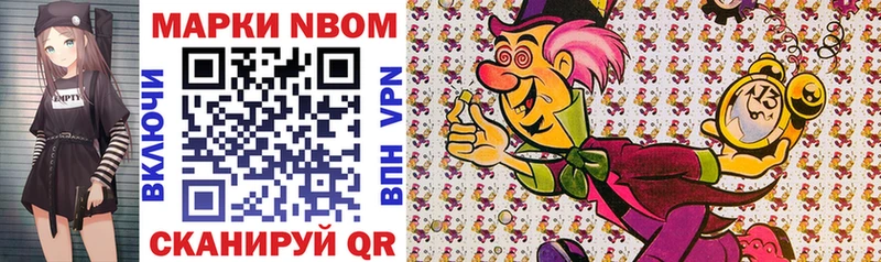 Марки 25I-NBOMe 1,8мг наркошоп blacksprut ONION Реж